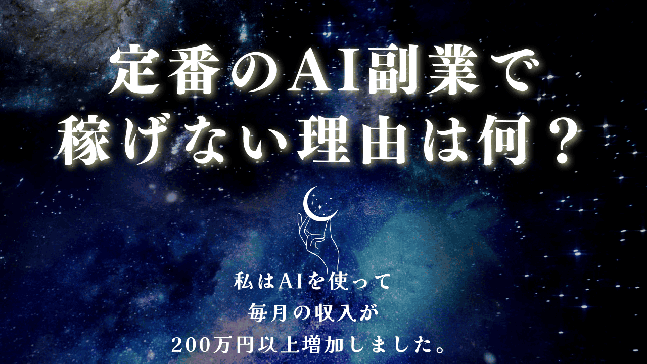 ブラック　シンプル　星座　宇宙　星読み　ホロスコープ　占い　youtubeサムネイル　